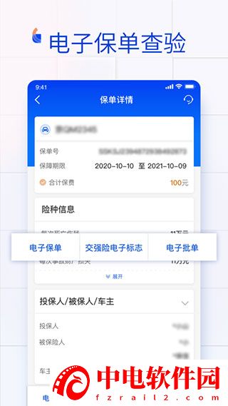 金事通app