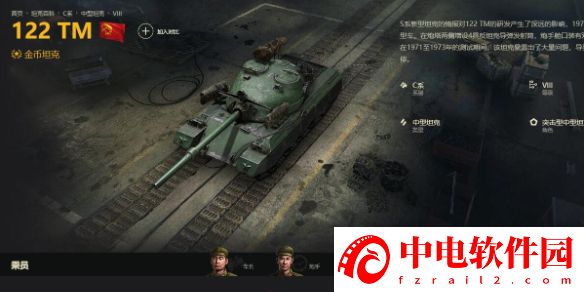 坦克世界122tm参数介绍