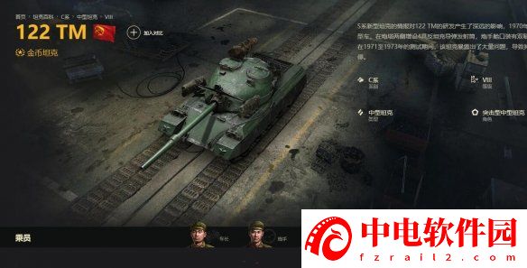 坦克世界122tm参数介绍