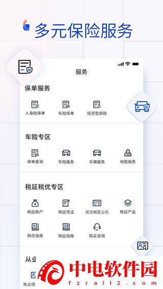 金事通app